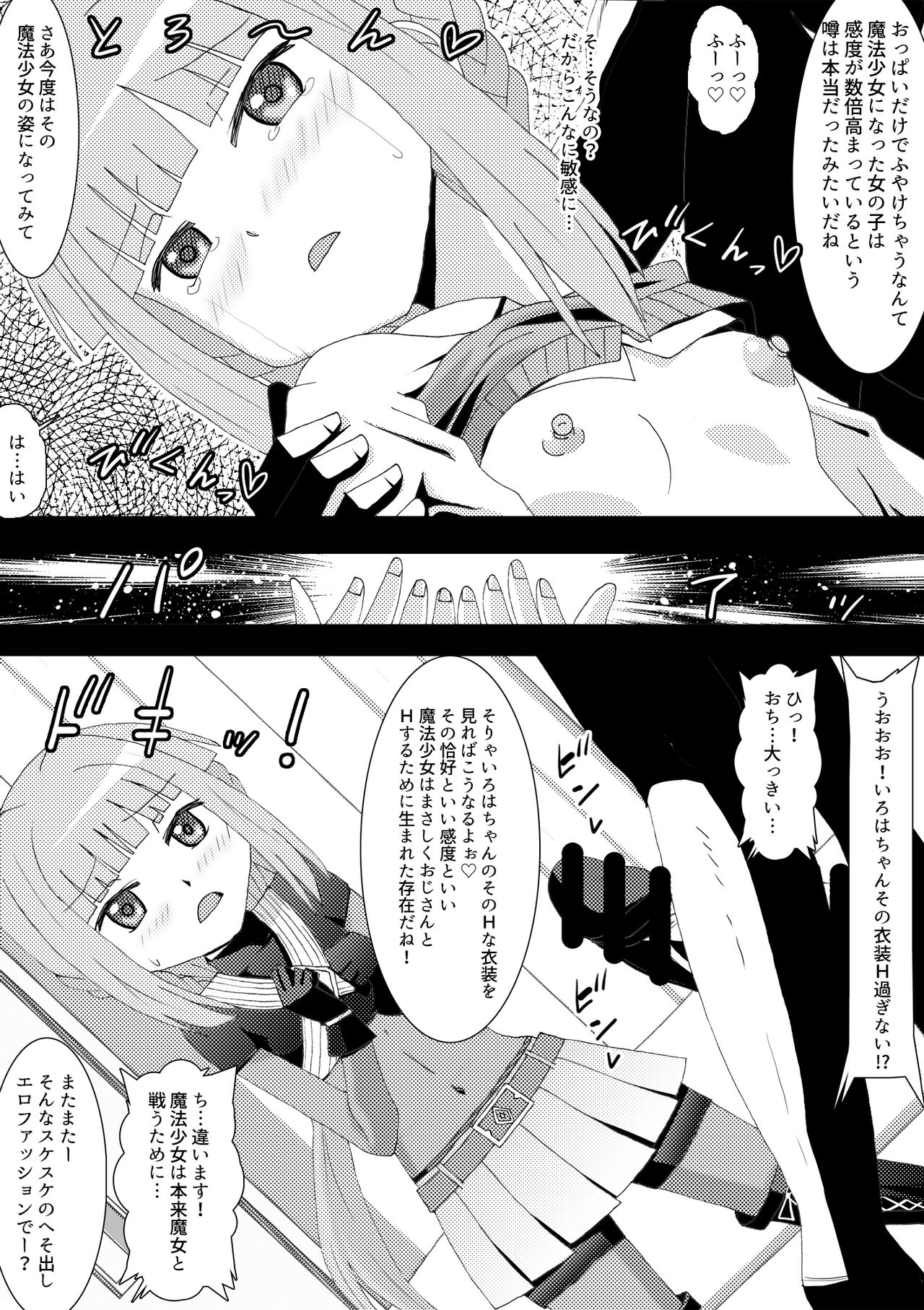 援交証明書 いろは中出し妊娠出産編 page 3 full