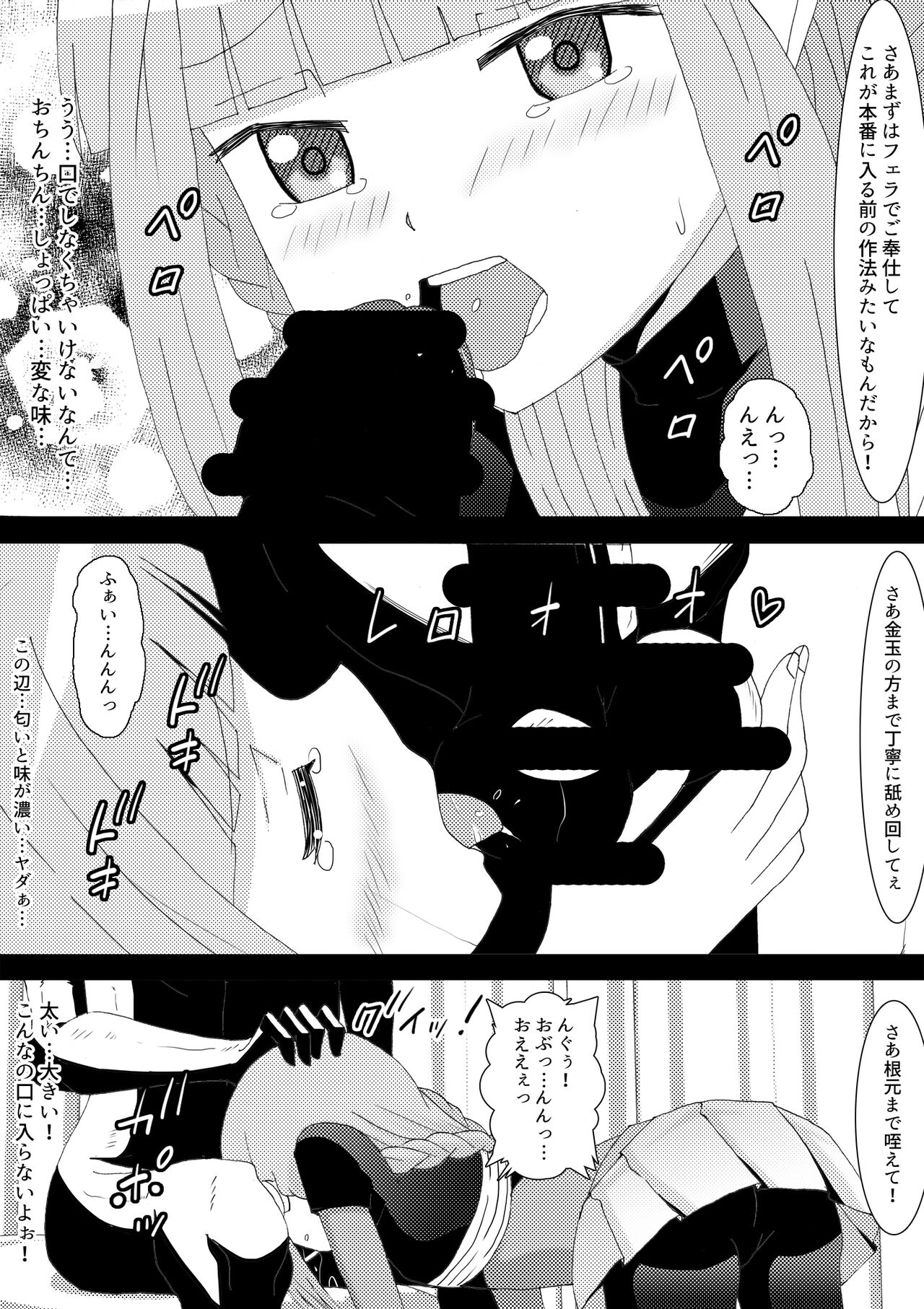 援交証明書 いろは中出し妊娠出産編 page 4 full