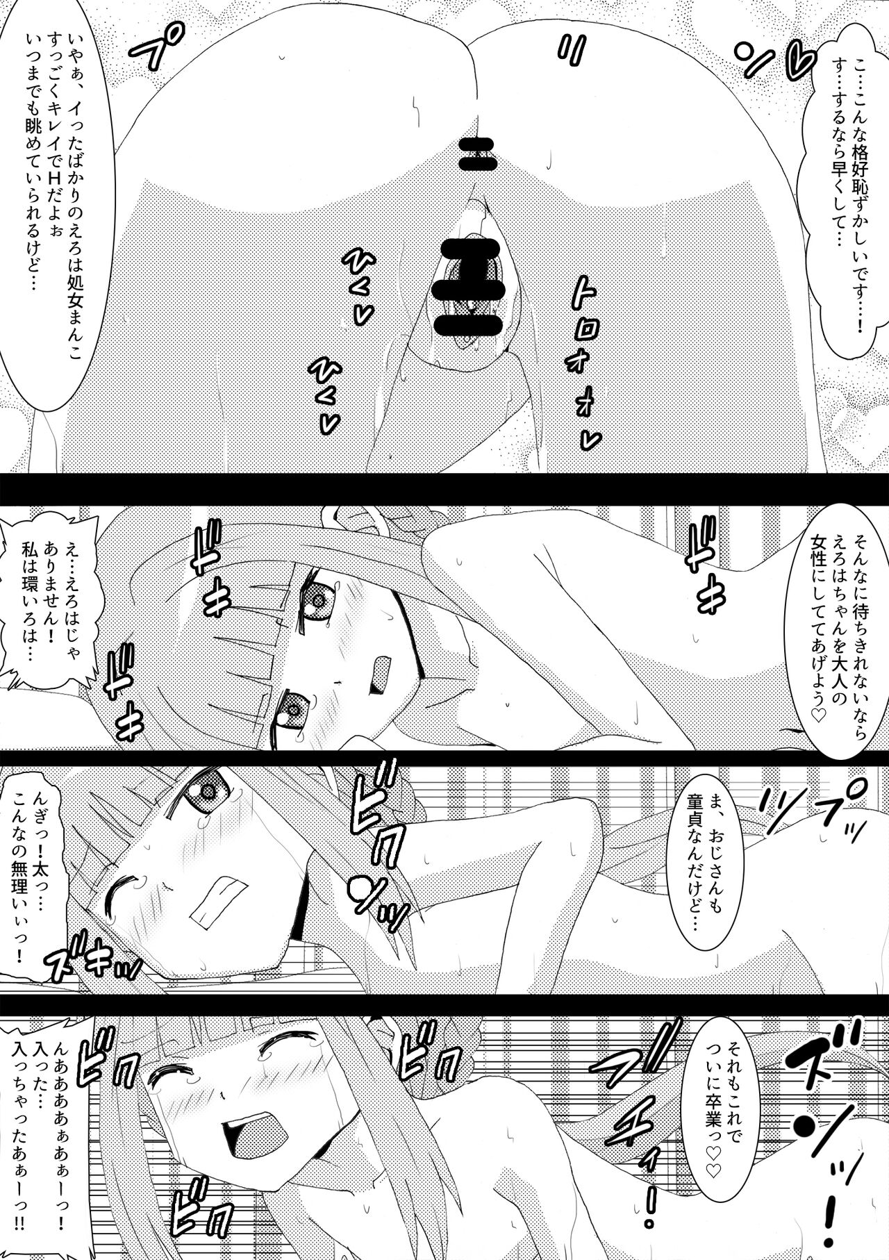 援交証明書 いろは中出し妊娠出産編 page 8 full