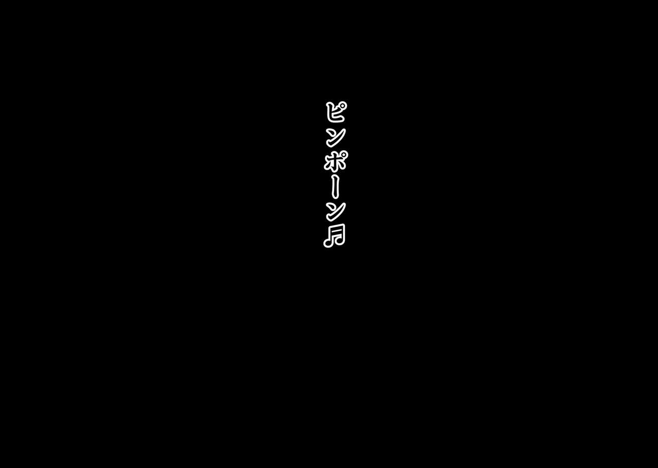 Daisuki datta Naki Haha ni Nita Oba to Kurasu Koto ni Natta Boku wa page 5 full