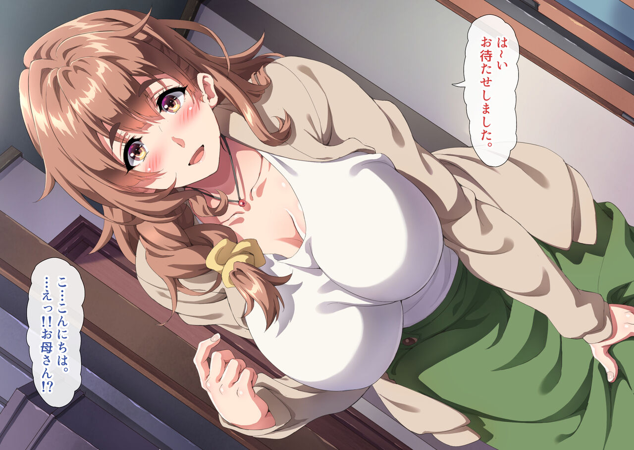 Daisuki datta Naki Haha ni Nita Oba to Kurasu Koto ni Natta Boku wa page 6 full