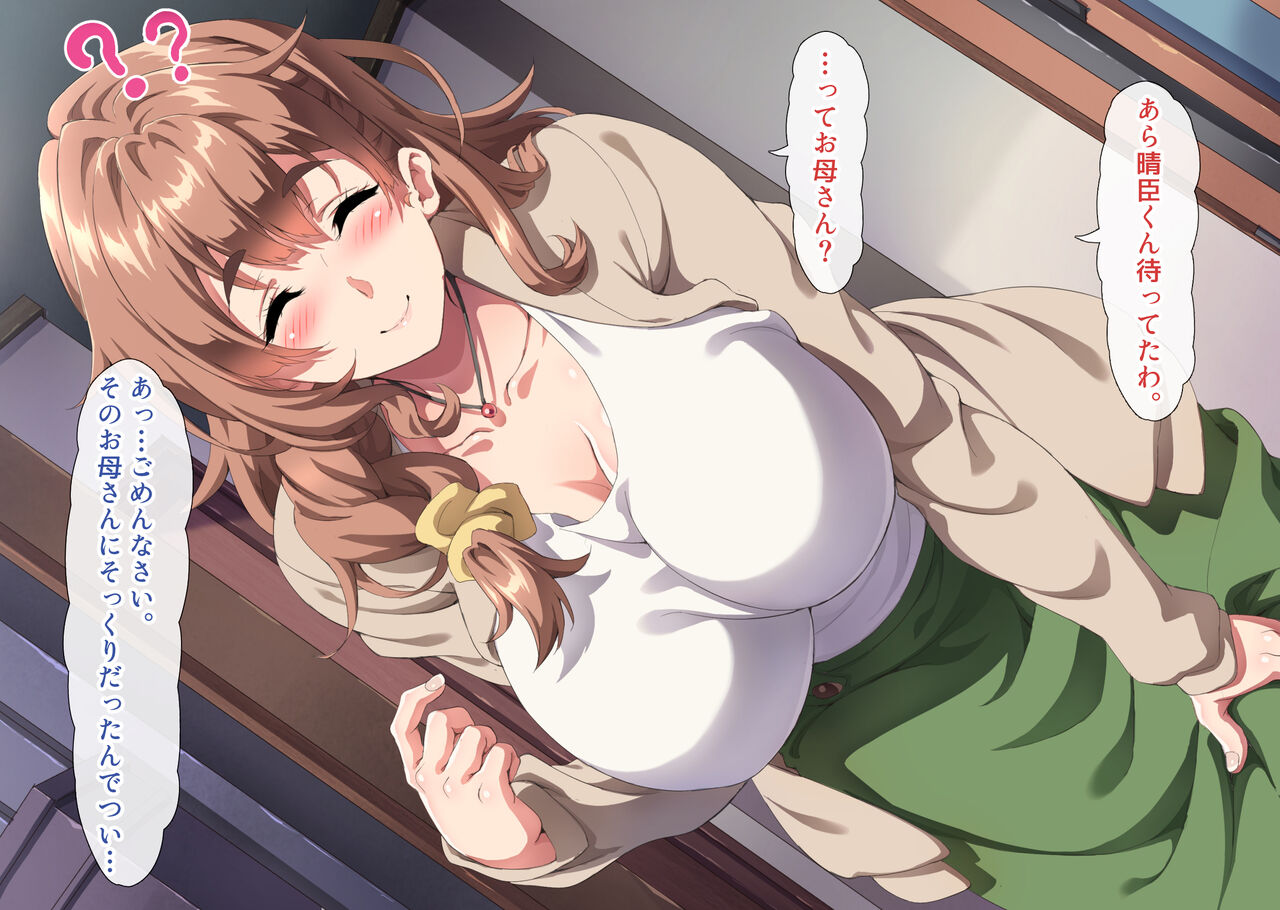 Daisuki datta Naki Haha ni Nita Oba to Kurasu Koto ni Natta Boku wa page 7 full