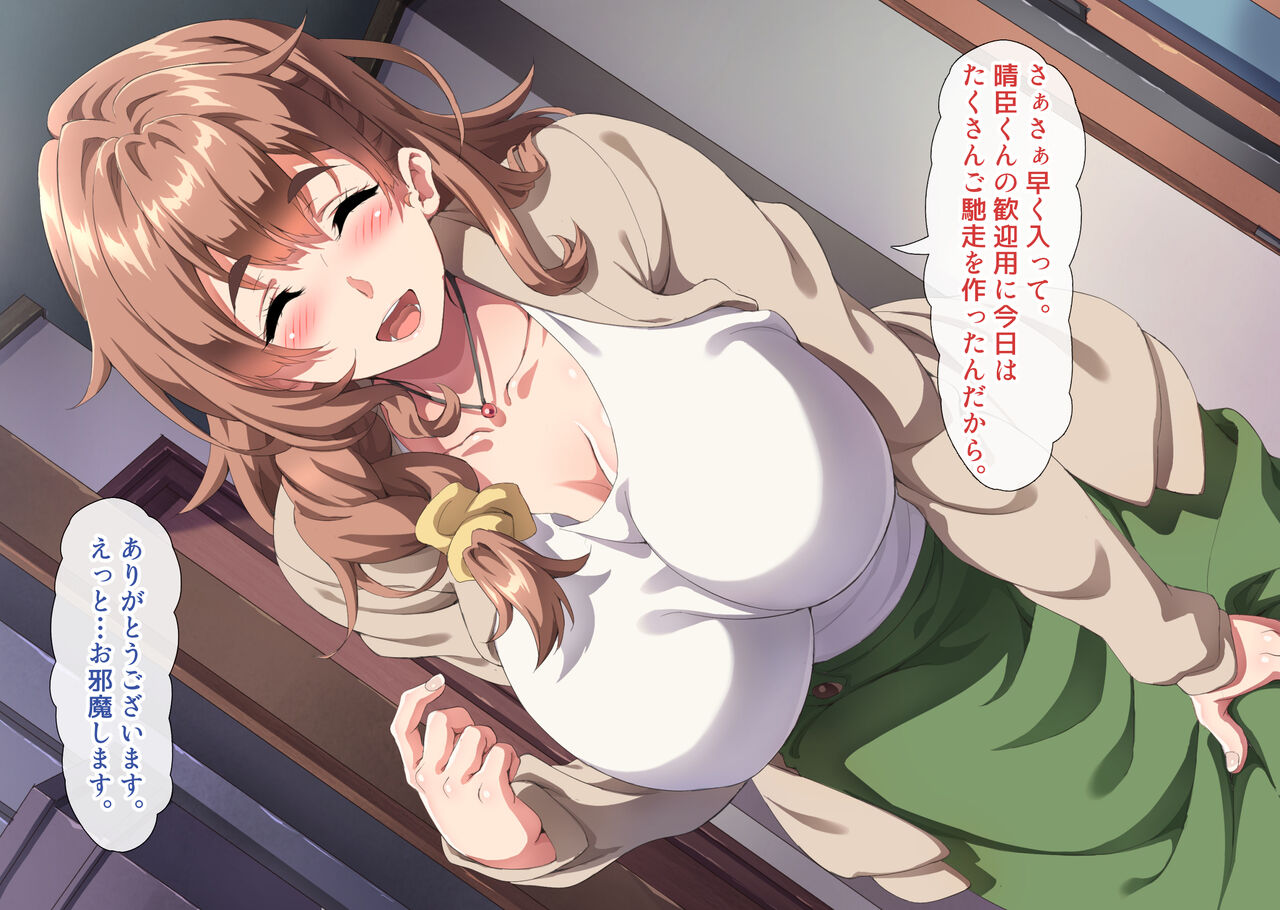 Daisuki datta Naki Haha ni Nita Oba to Kurasu Koto ni Natta Boku wa page 9 full