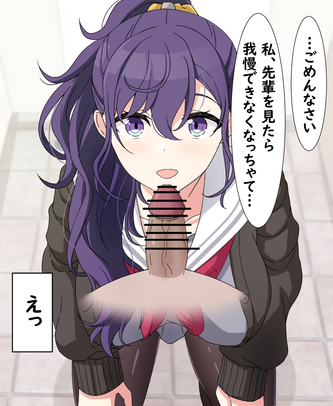 Tameshite Ecchi Shitemiru Mafuyu 11 page 3 full