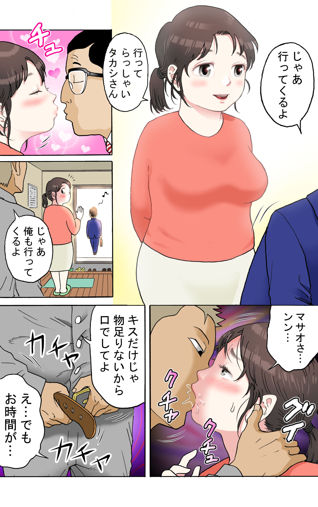 Tafu page 2 full