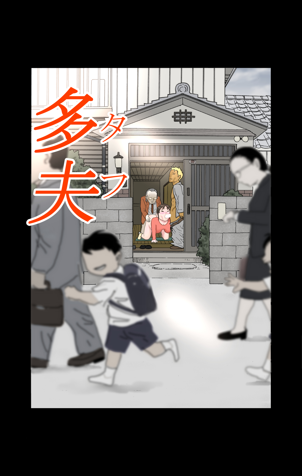 Tafu page 4 full