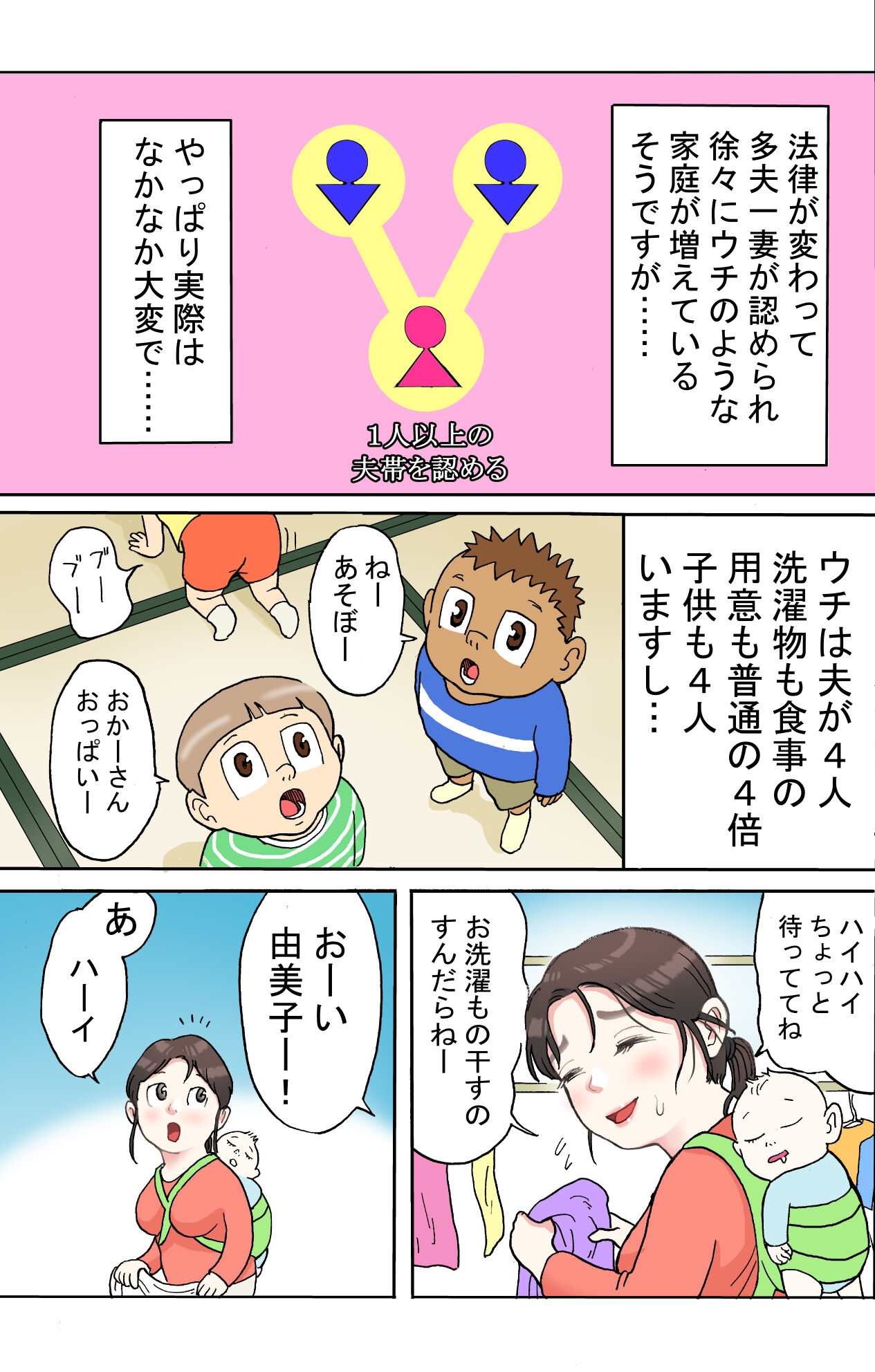 Tafu page 6 full
