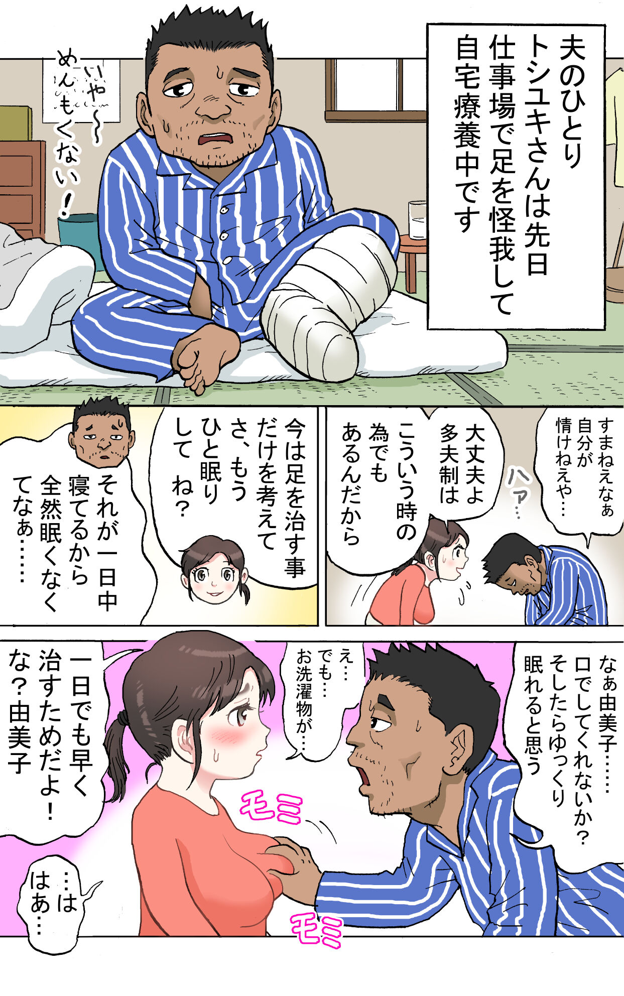 Tafu page 7 full