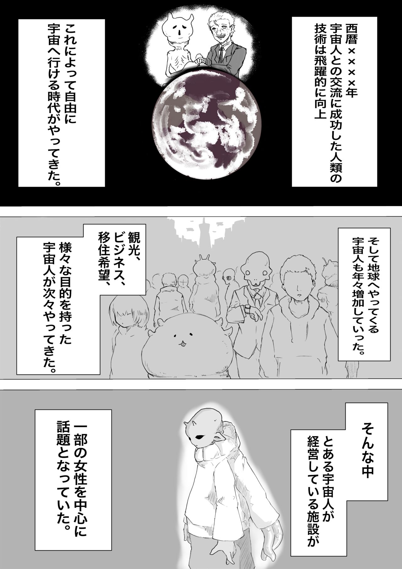 Futanari Taiken Esthe Salon. page 3 full