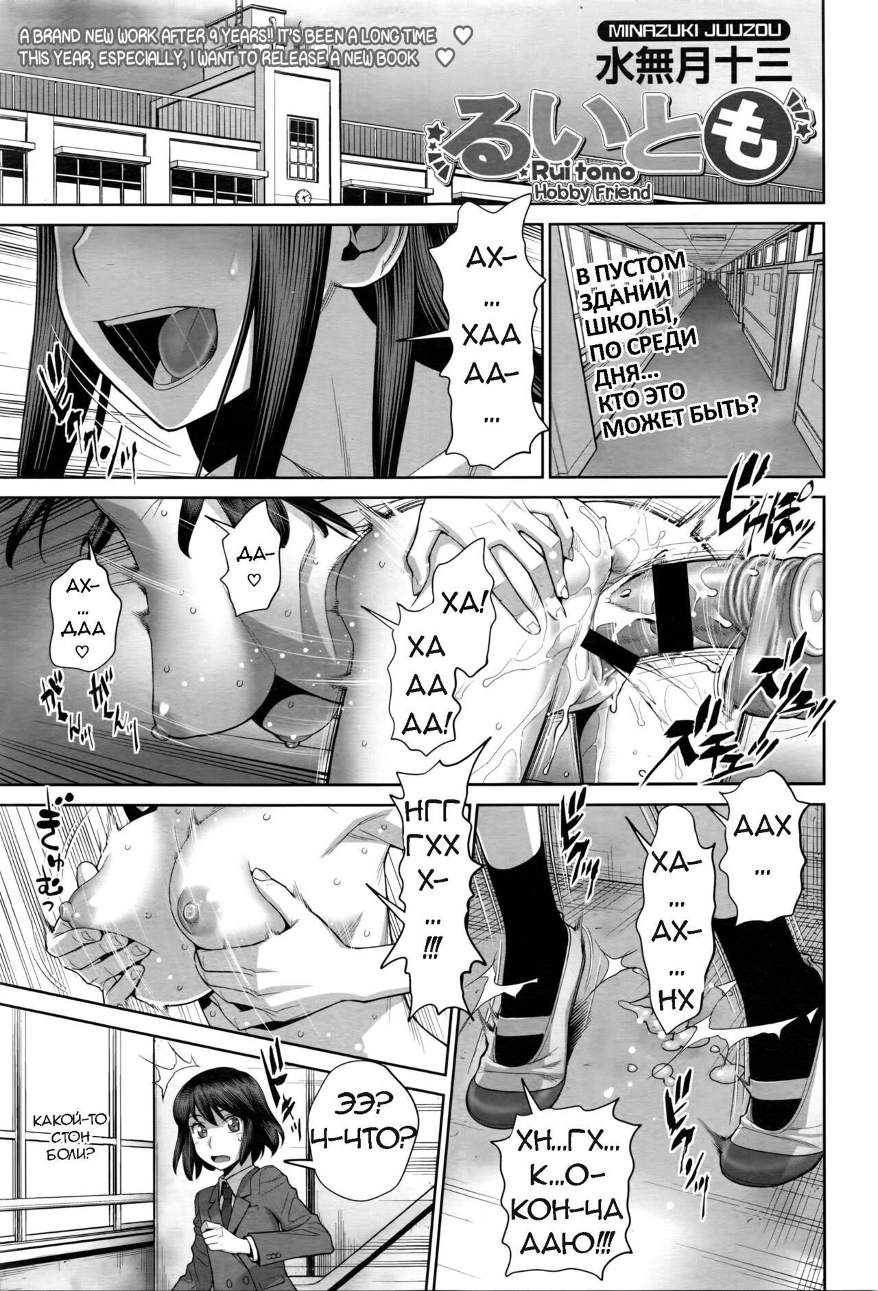Ruitomo | Друзья по хобби page 1 full
