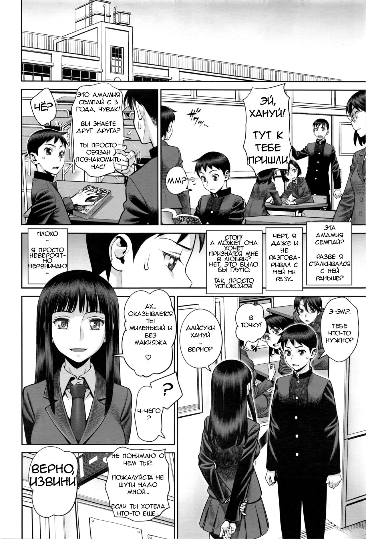Ruitomo | Друзья по хобби page 4 full