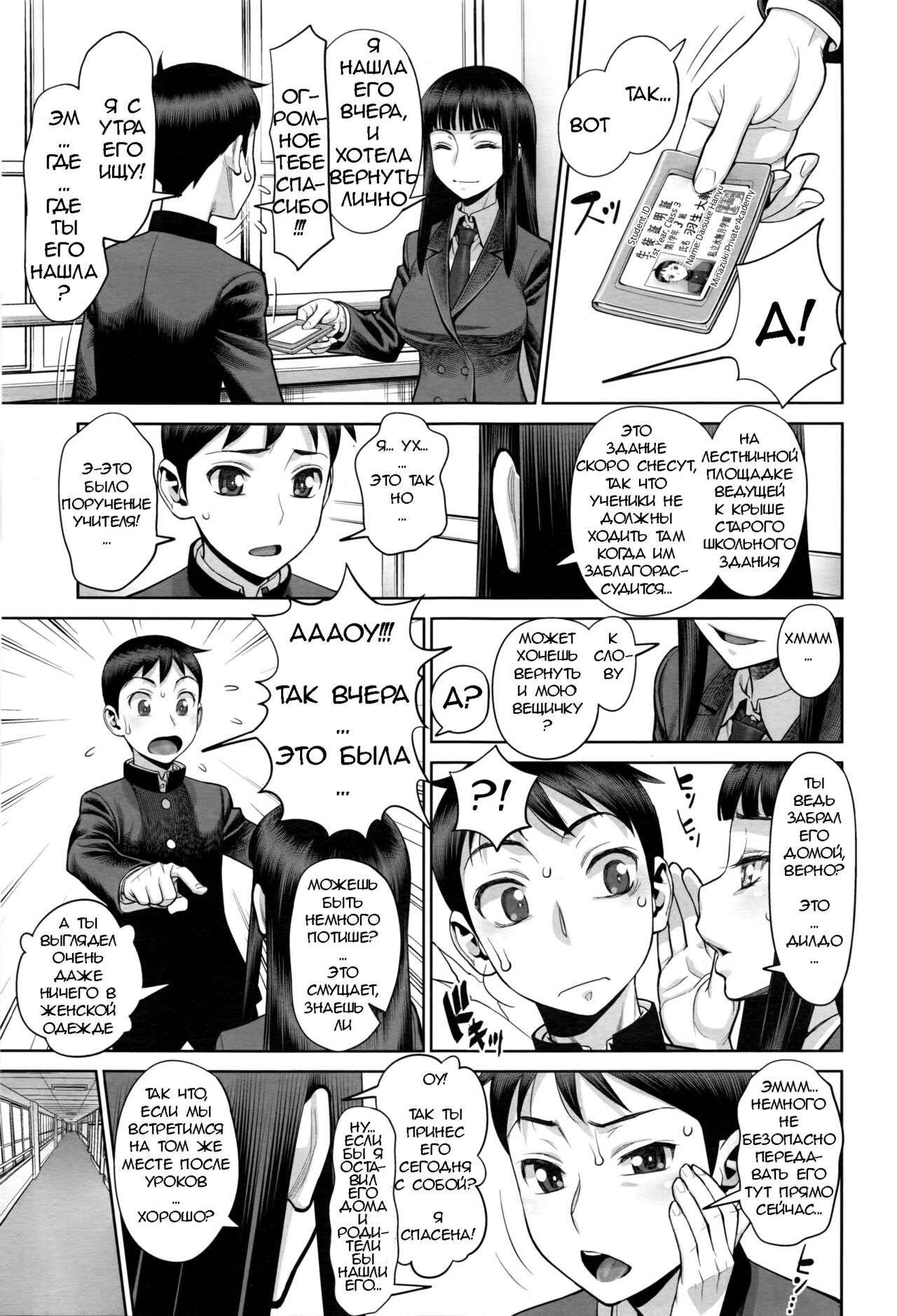 Ruitomo | Друзья по хобби page 5 full