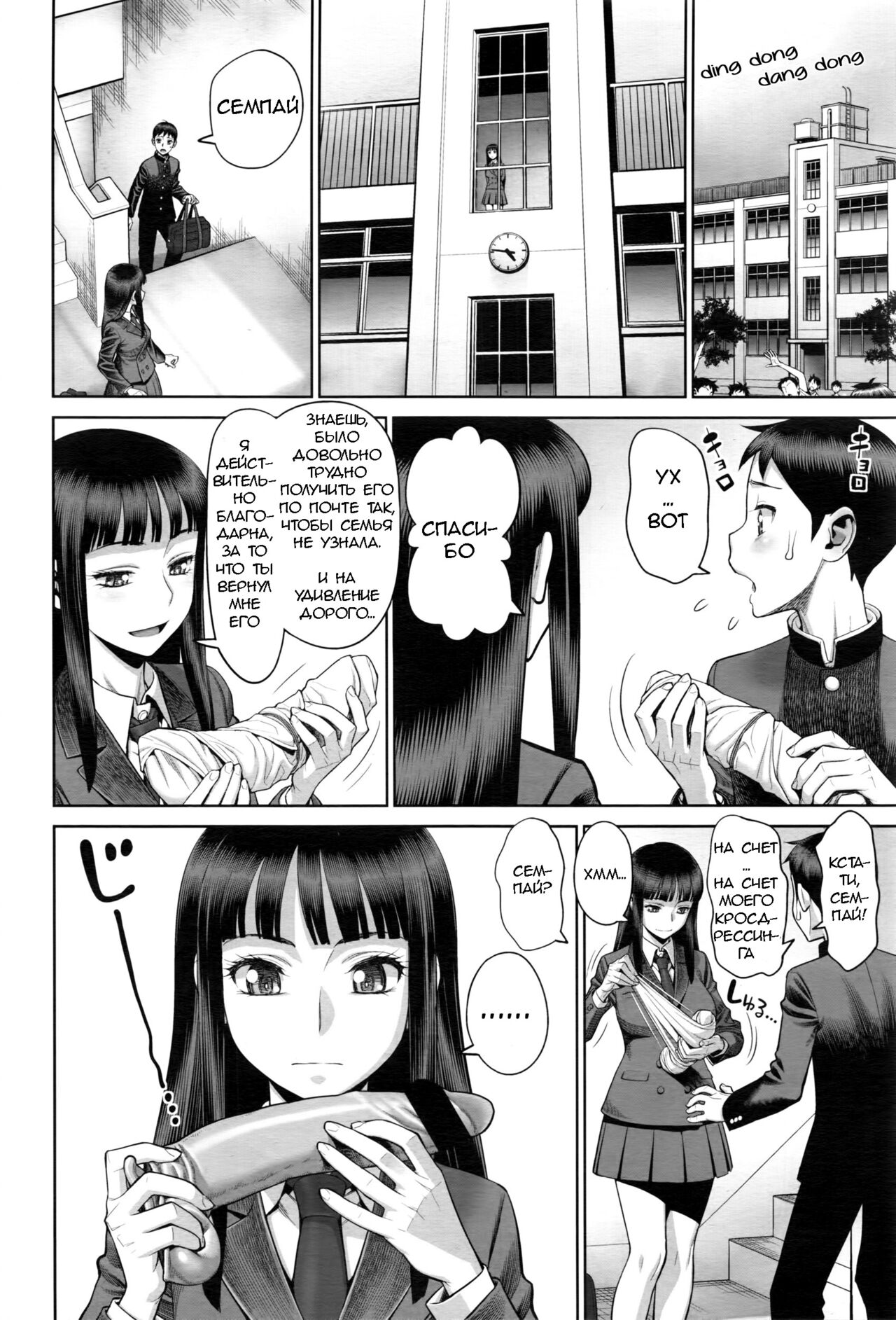 Ruitomo | Друзья по хобби page 6 full