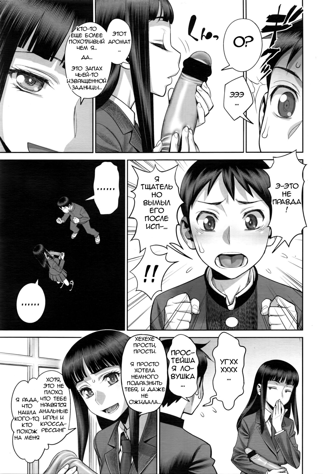 Ruitomo | Друзья по хобби page 7 full