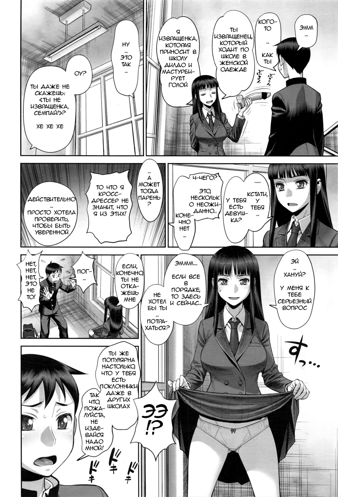 Ruitomo | Друзья по хобби page 8 full