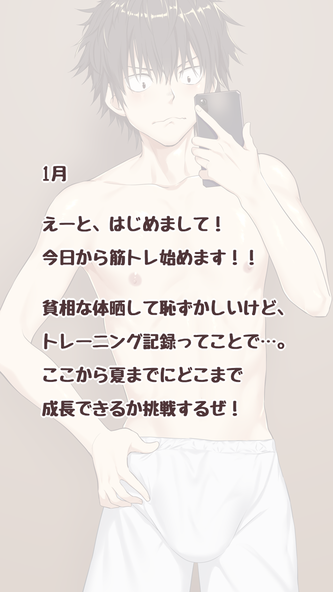 Yin Ka-kun muscle training diary page 2 full