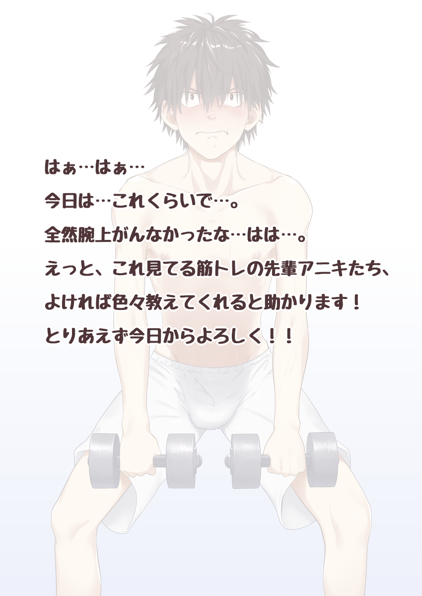 Yin Ka-kun muscle training diary page 4 full