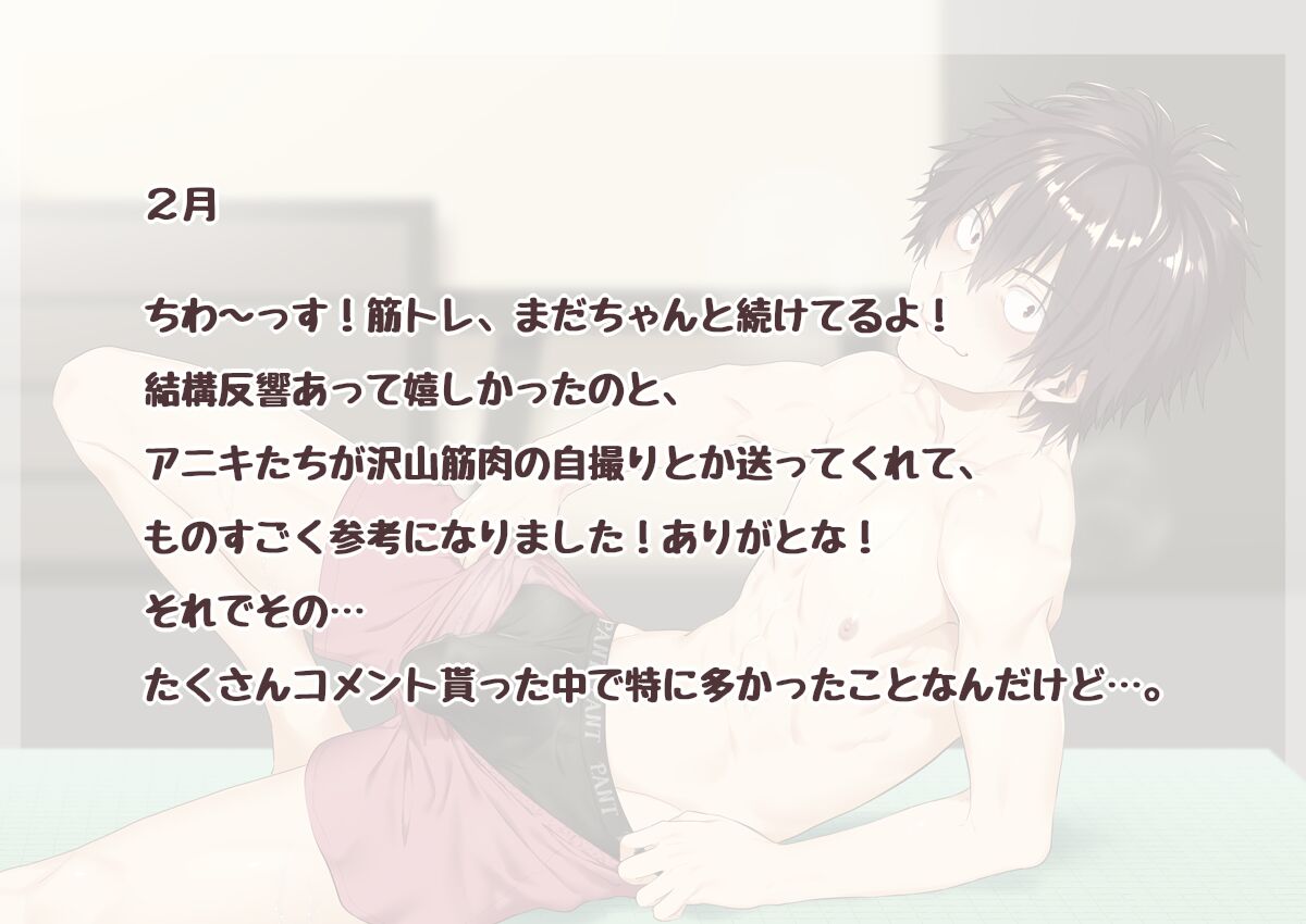Yin Ka-kun muscle training diary page 6 full