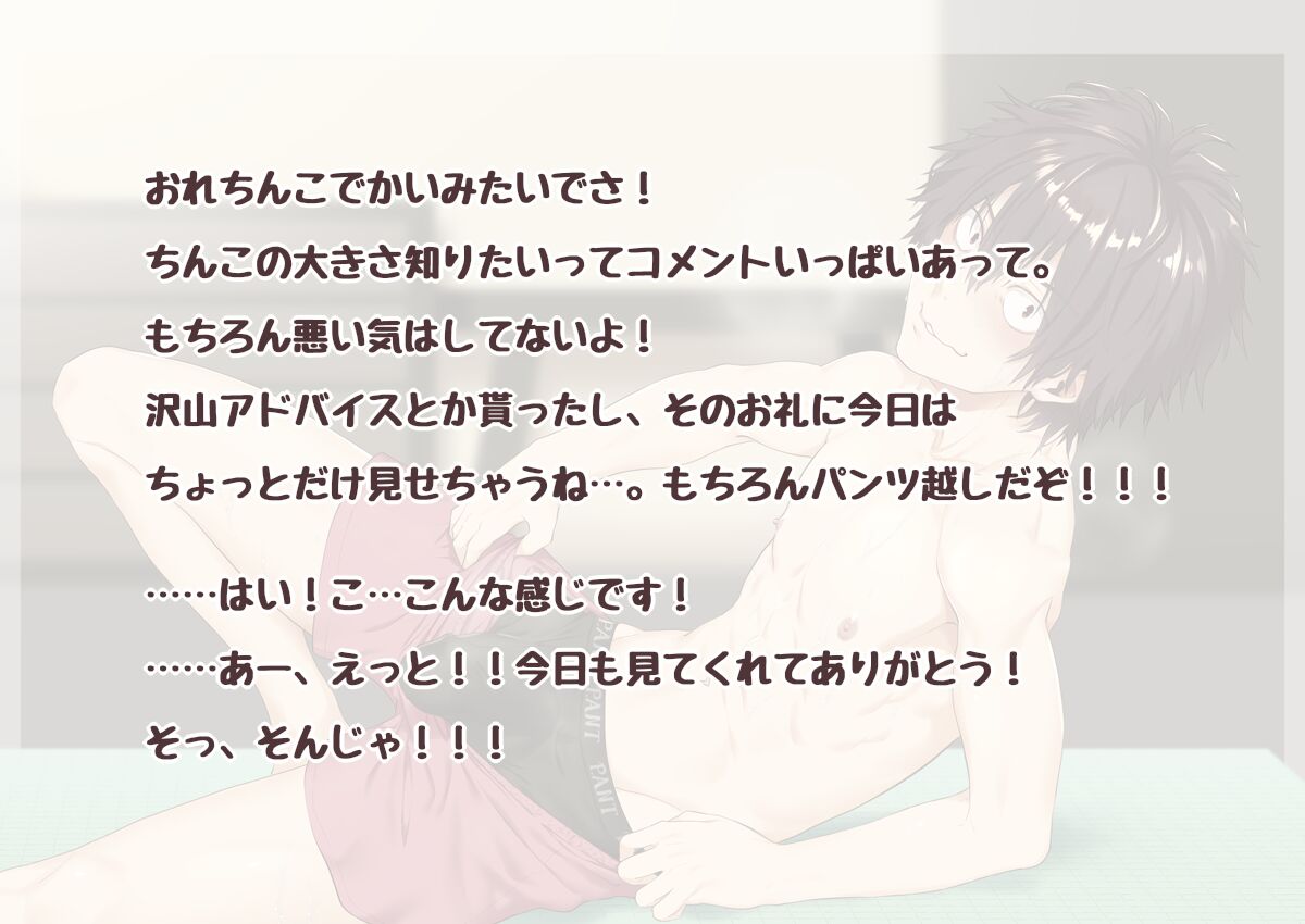Yin Ka-kun muscle training diary page 7 full