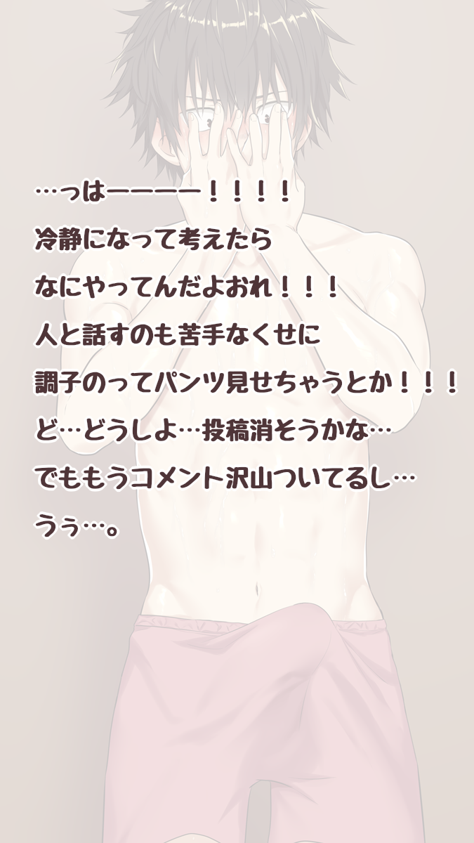 Yin Ka-kun muscle training diary page 9 full