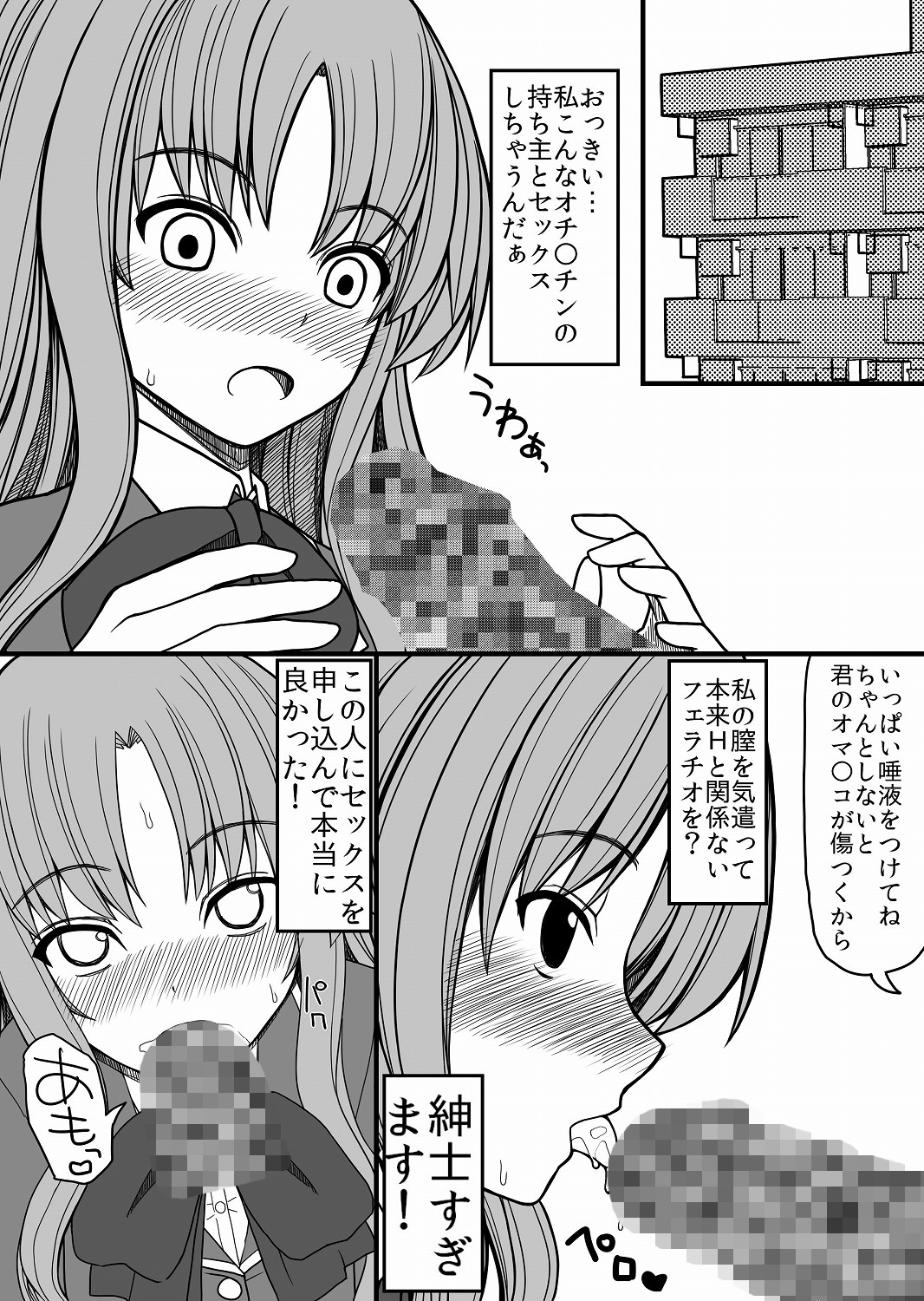 SEX kongan saiminjutsu page 3 full