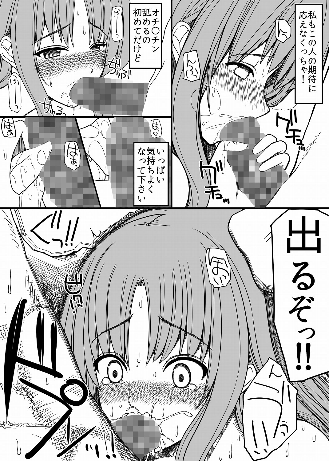 SEX kongan saiminjutsu page 4 full