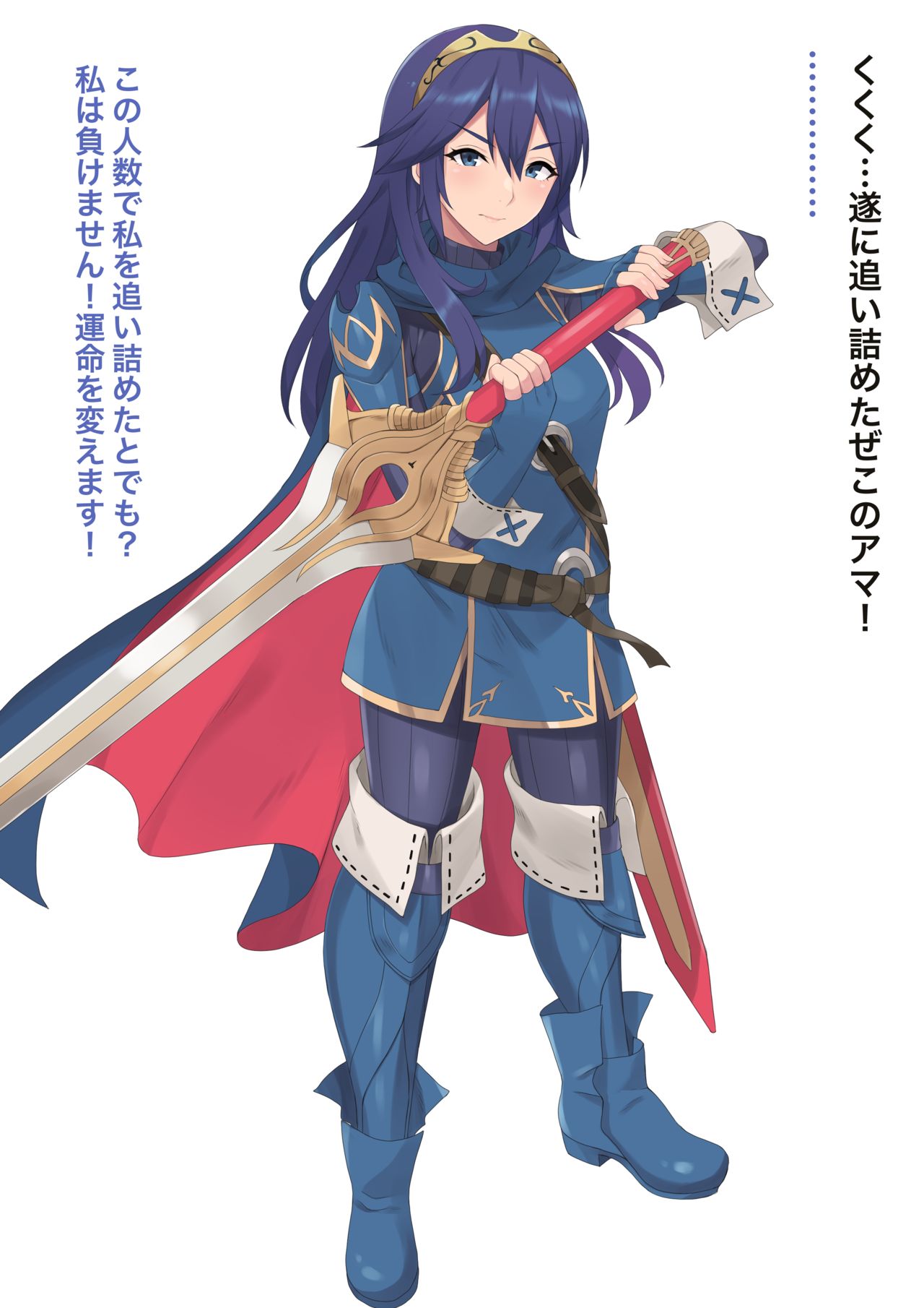 Haiboku Lucina page 2 full