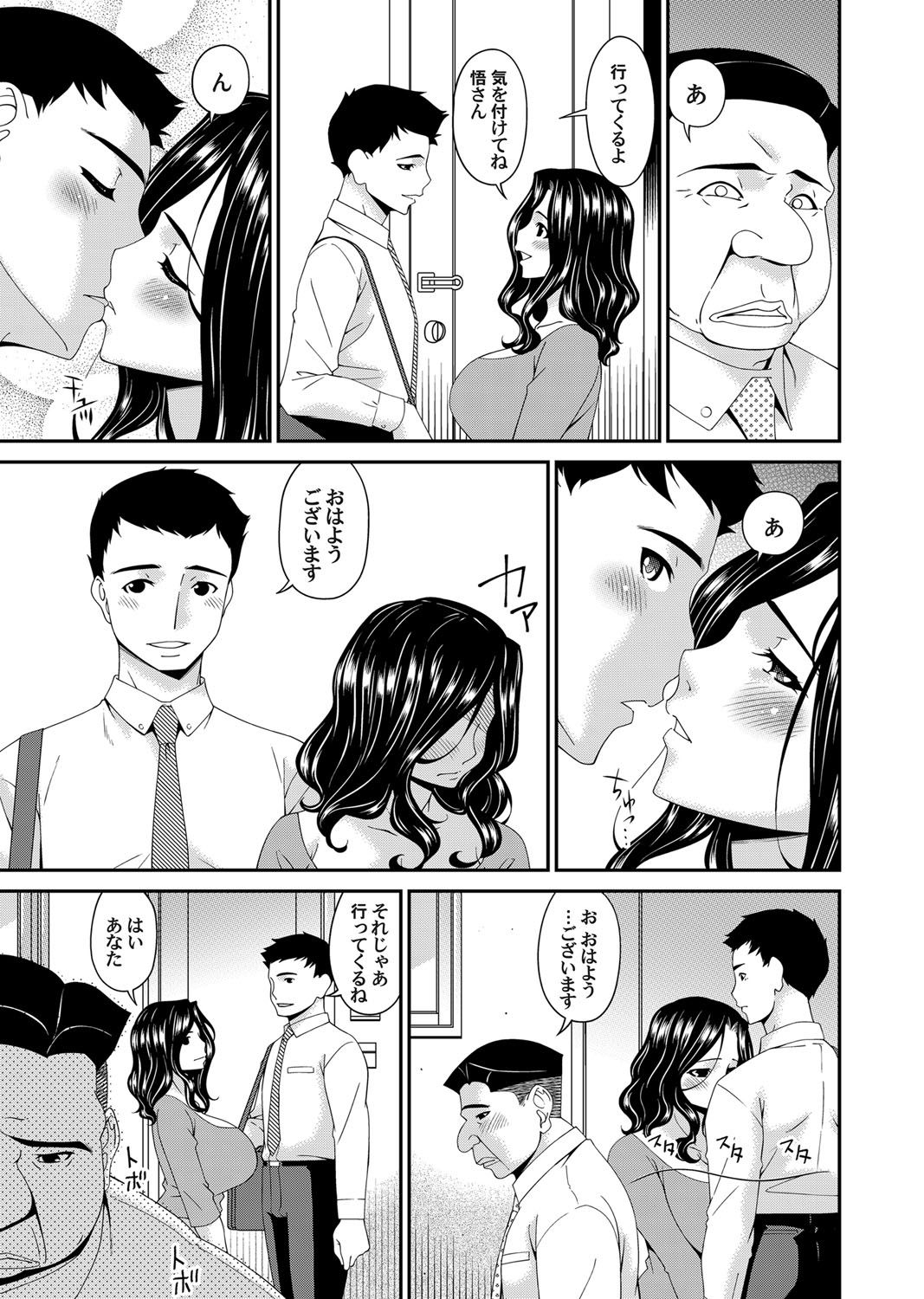 極情性活 表裏 Goku Jōsei Katsu Hyōri - Gokujou page 3 full