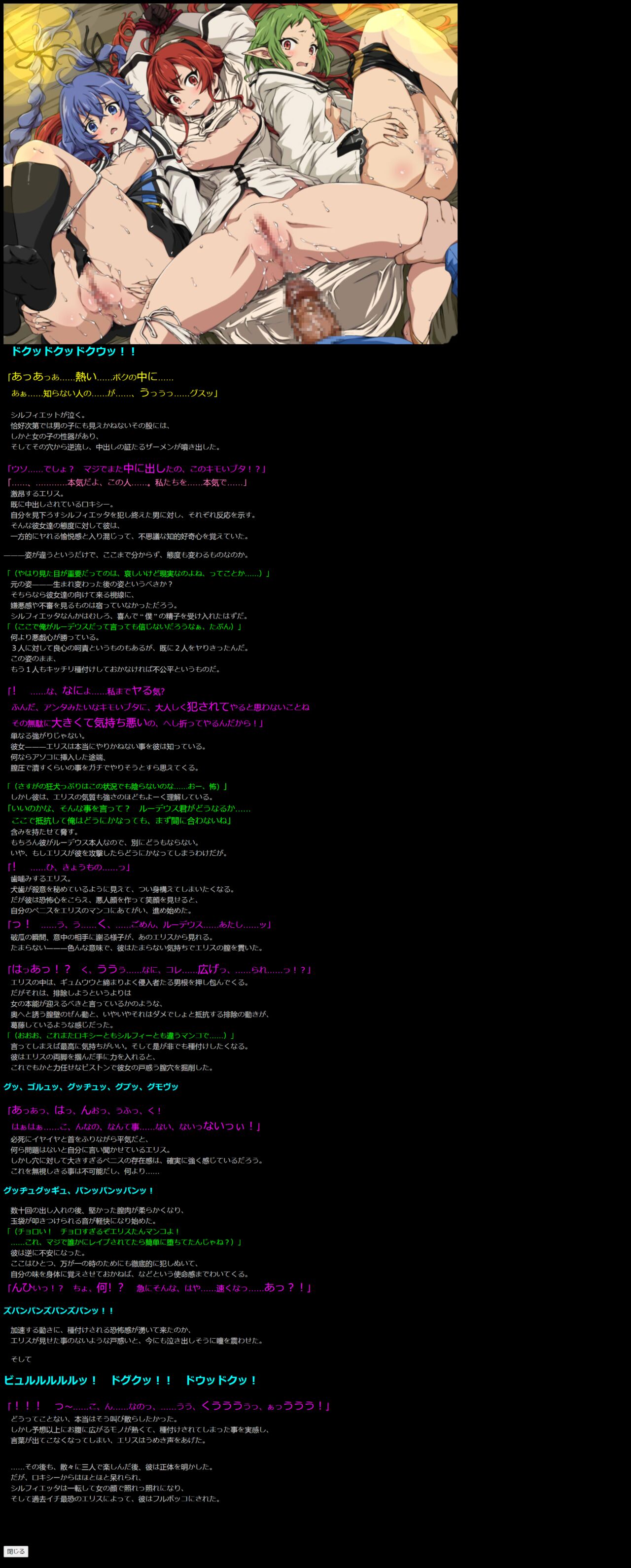 Yuumei Chara Kannou Shousetsu CG Shuu No. 417!! Mushoku Ten〇 HaaHaa CG Shuu page 4 full