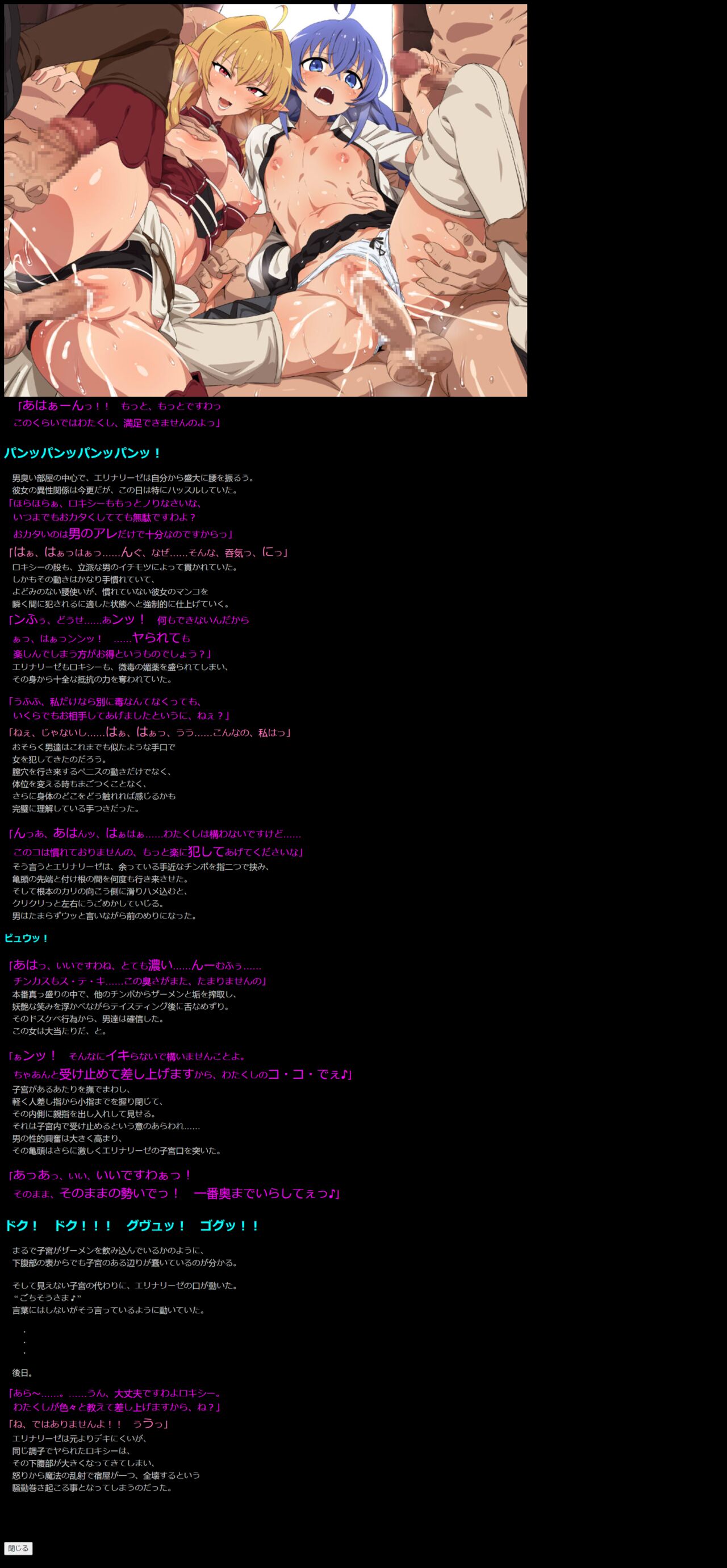 Yuumei Chara Kannou Shousetsu CG Shuu No. 417!! Mushoku Ten〇 HaaHaa CG Shuu page 8 full