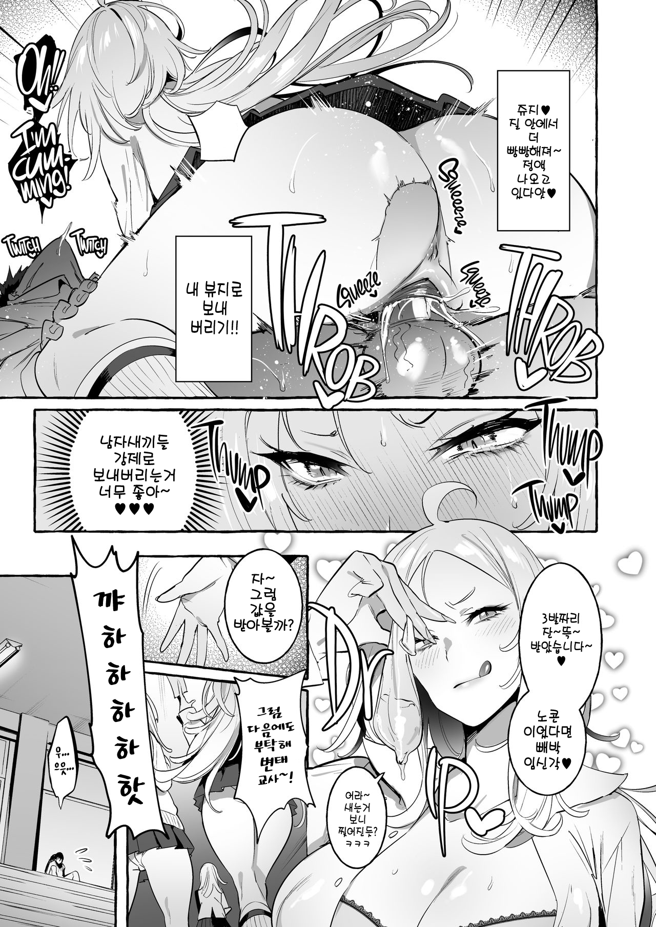 Futanari-san to Nonke-san ♀ + Hatsu Date Hen page 6 full