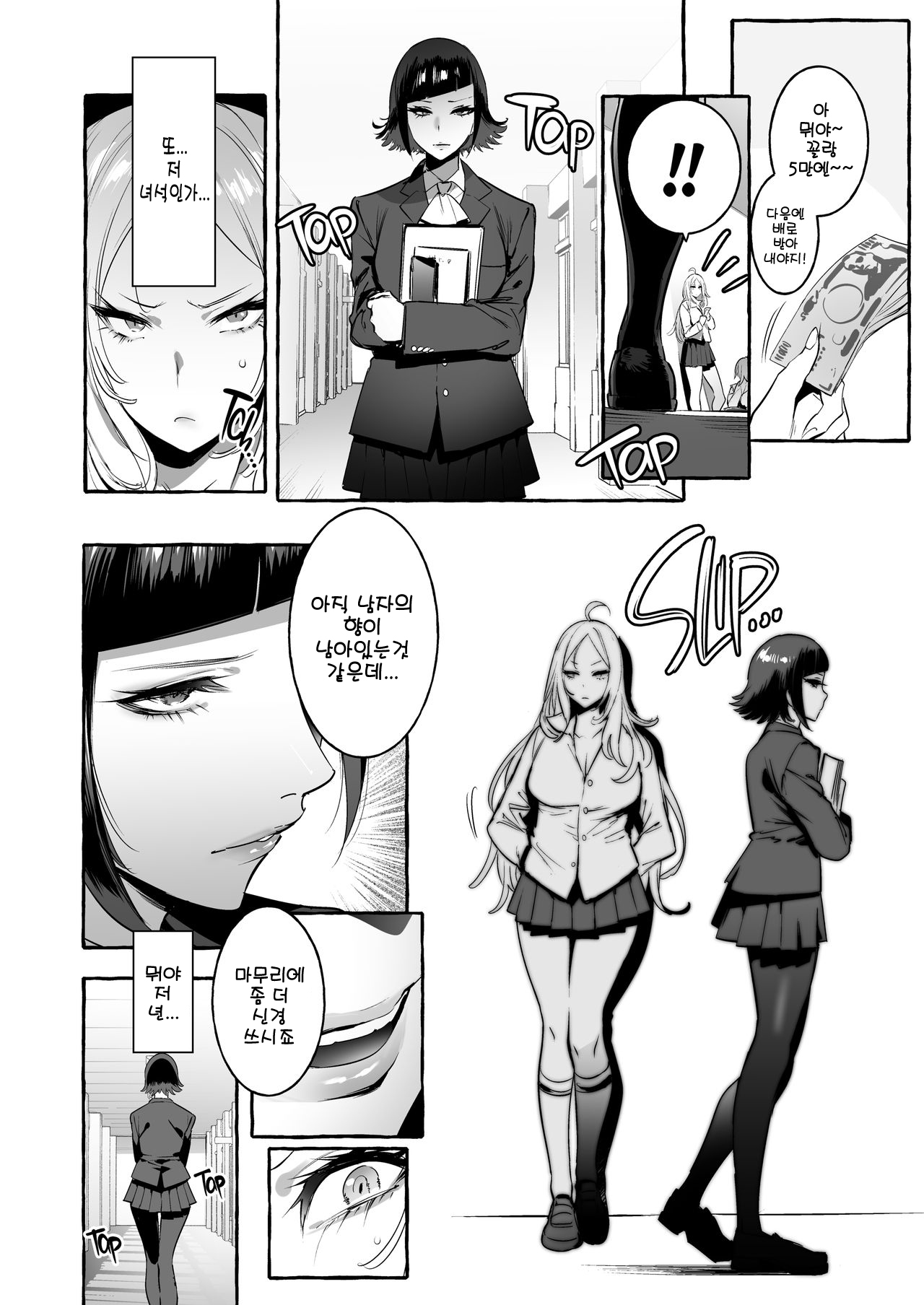 Futanari-san to Nonke-san ♀ + Hatsu Date Hen page 7 full