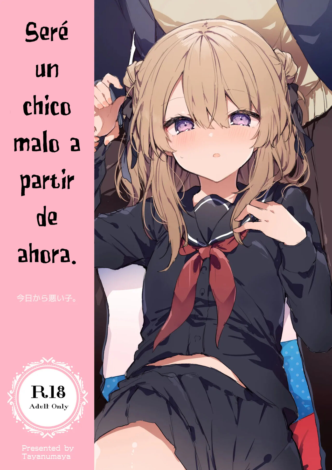 Kyo kara warui ko. | Seré un chico malo a partir de ahora. page 1 full