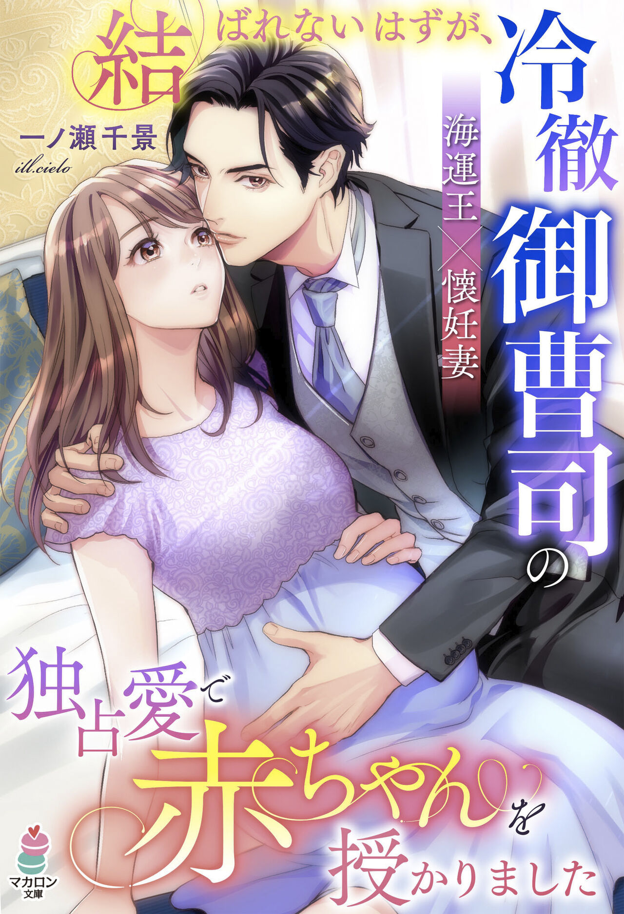 Pregnant anime pictures page 10 full