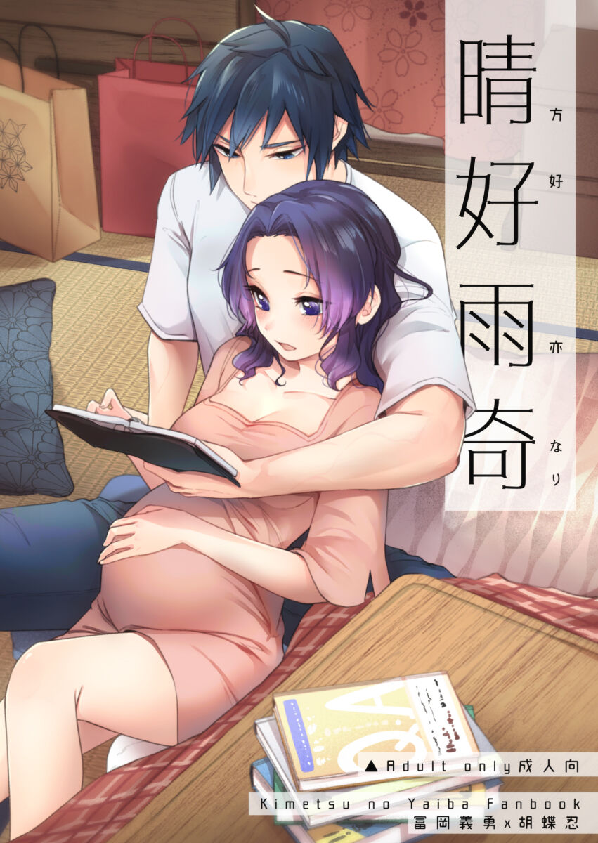 Pregnant anime pictures page 2 full