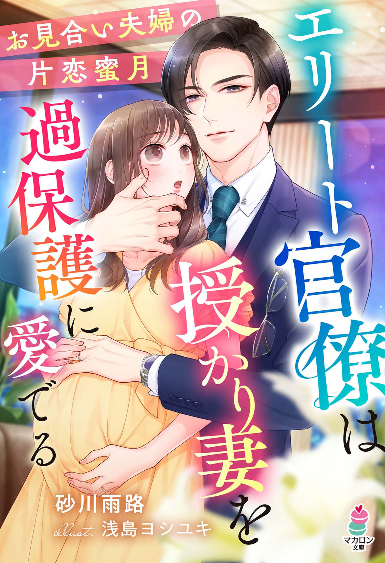 Pregnant anime pictures page 3 full