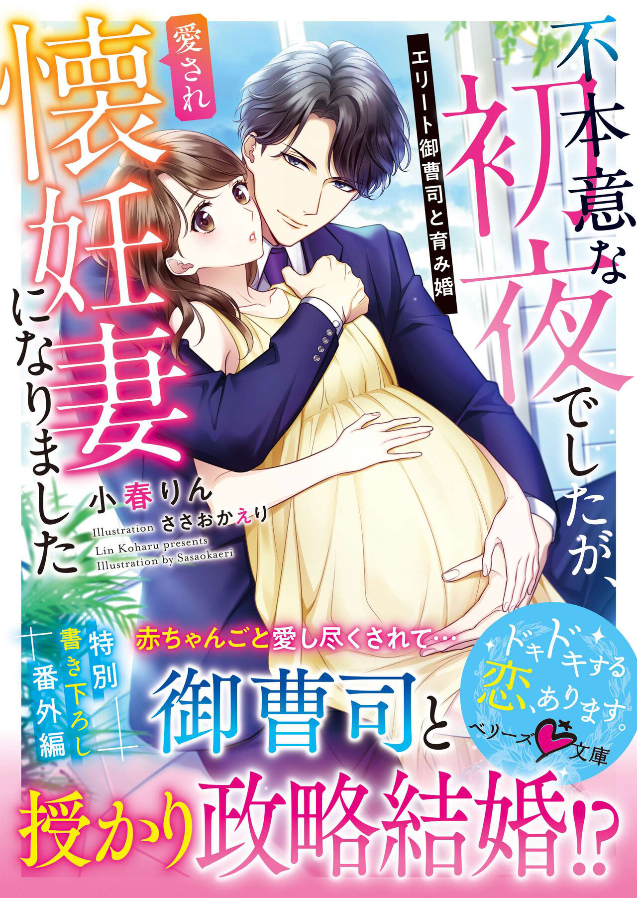 Pregnant anime pictures page 4 full