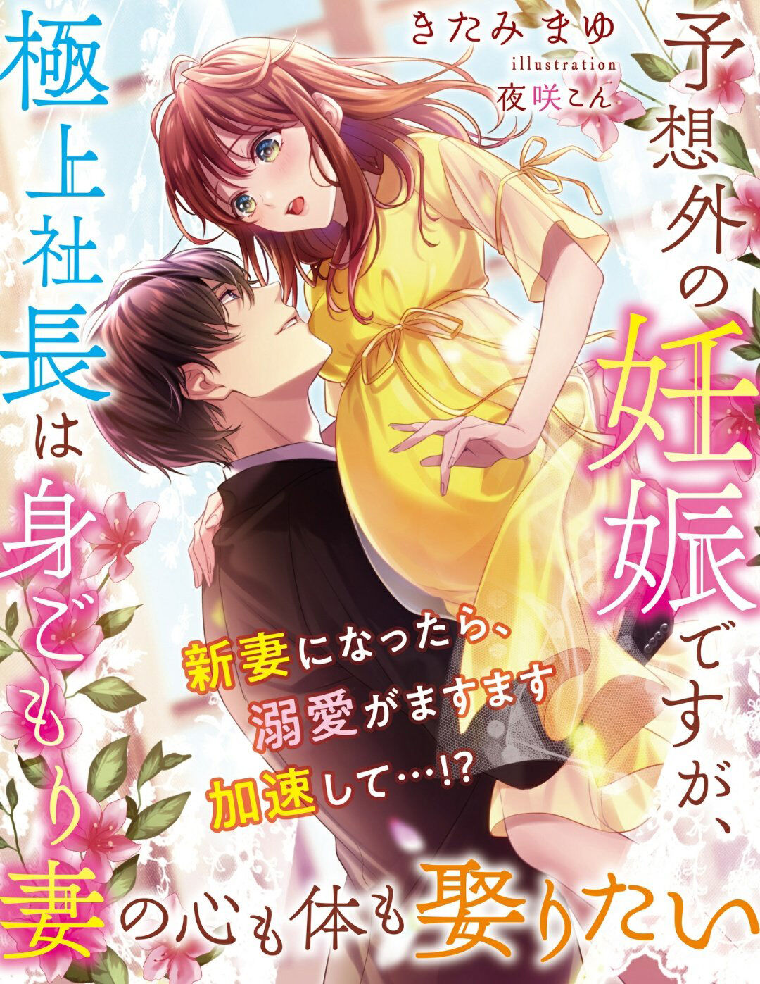 Pregnant anime pictures page 5 full