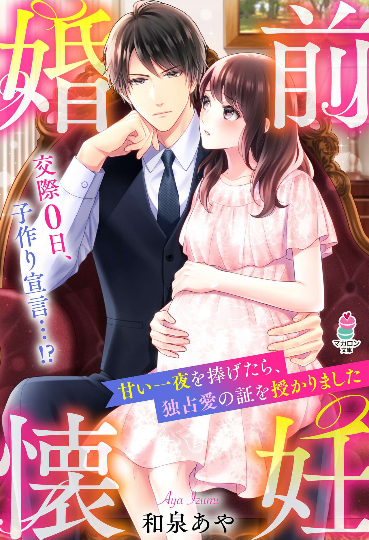 Pregnant anime pictures page 6 full