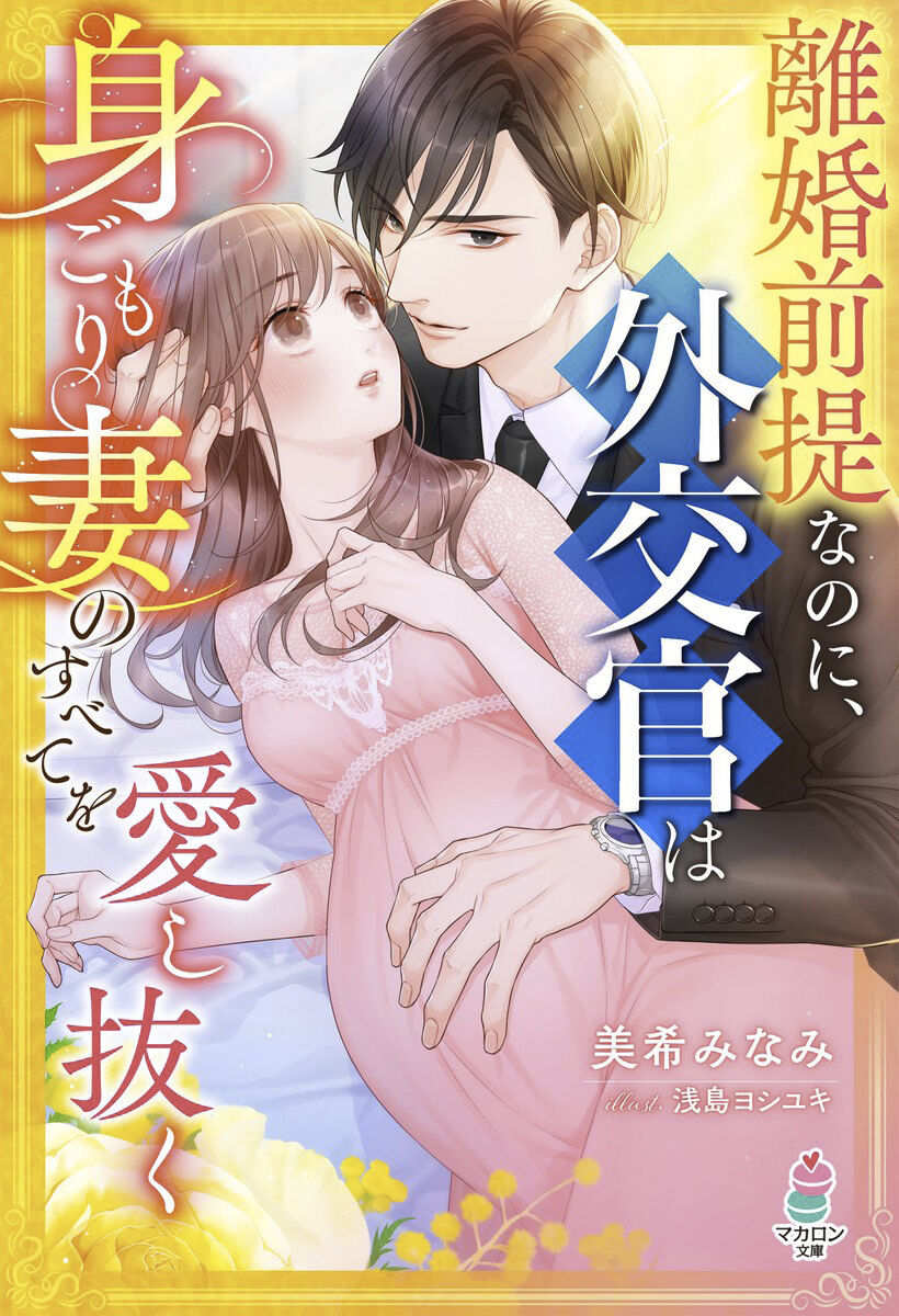 Pregnant anime pictures page 9 full