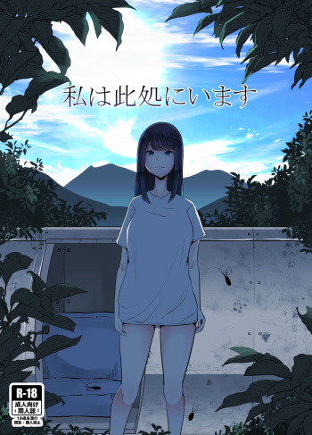 Watashi wa Koko ni Imasu cover