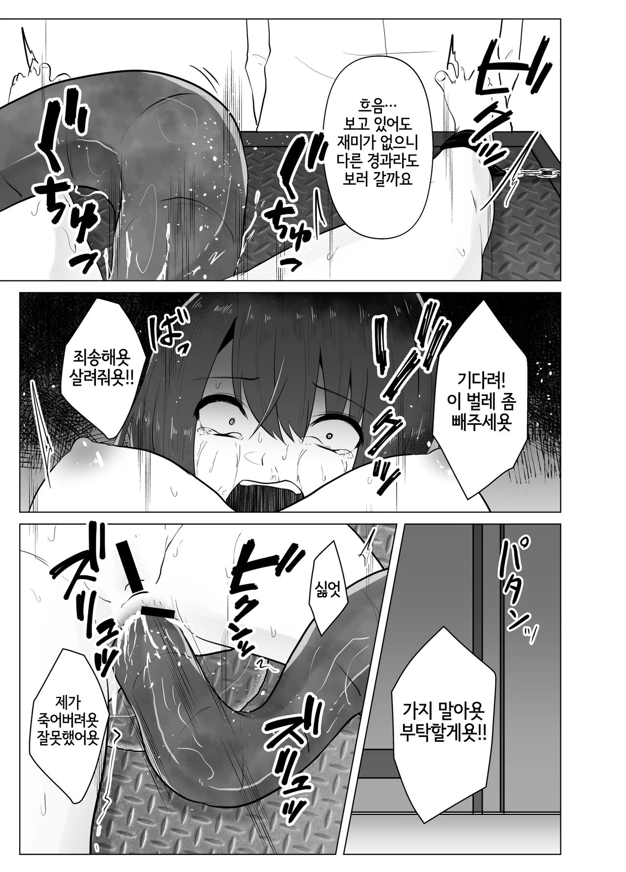 Hansyoku Jikken | 번식실험 page 10 full
