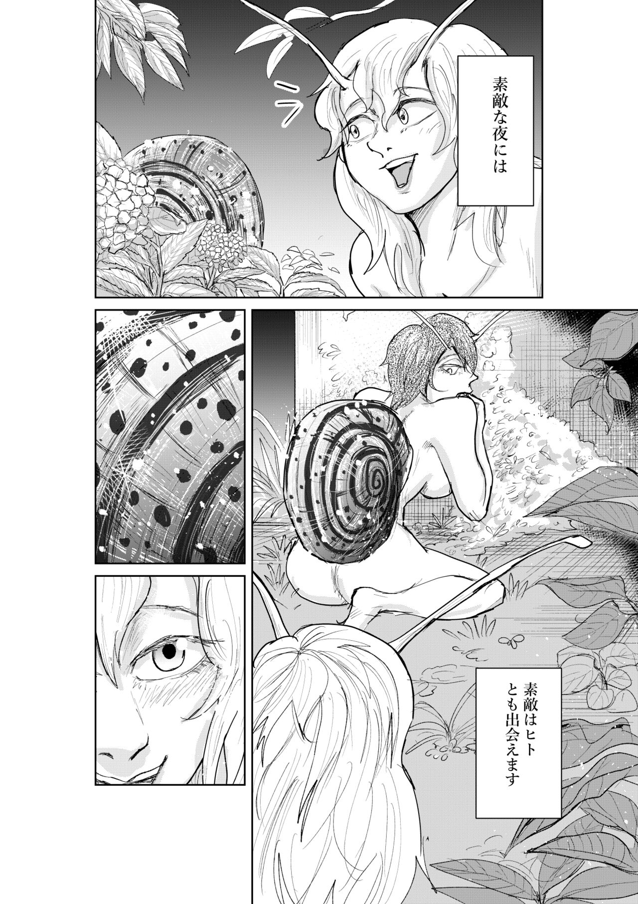 Katatsumuri page 4 full