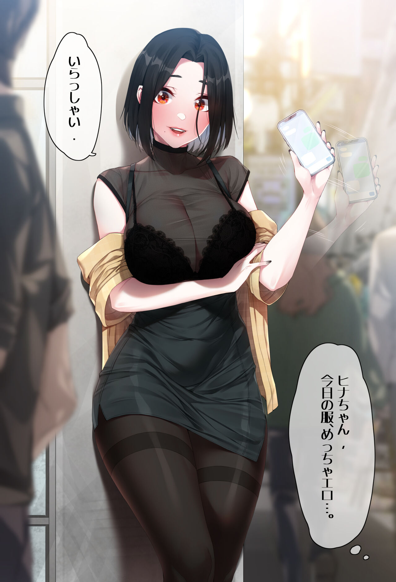 ヒナちゃん page 3 full