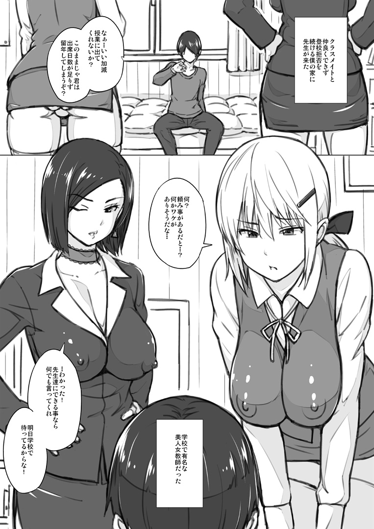 蛹虎次郎 page 5 full