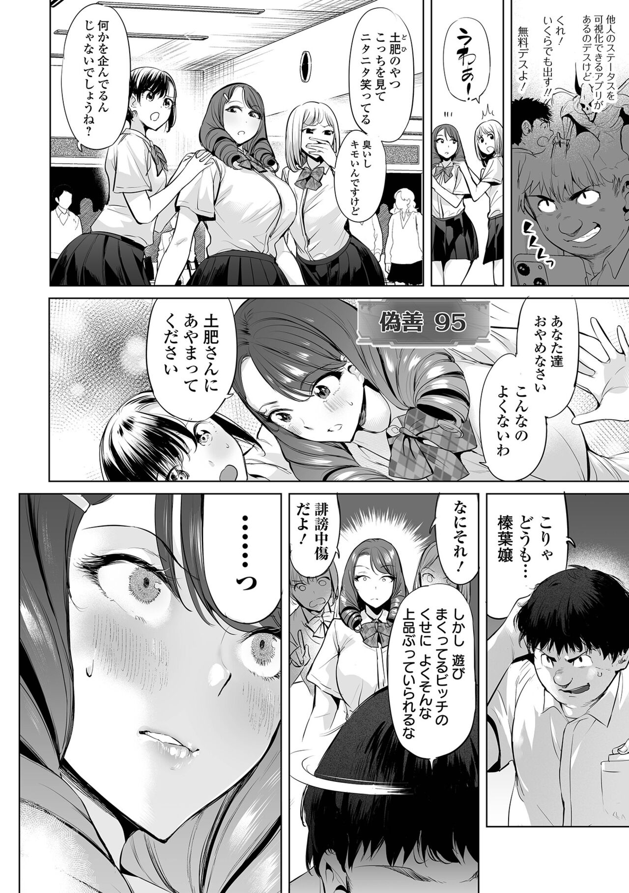 COMIC Orga Vol. 39 page 4 full