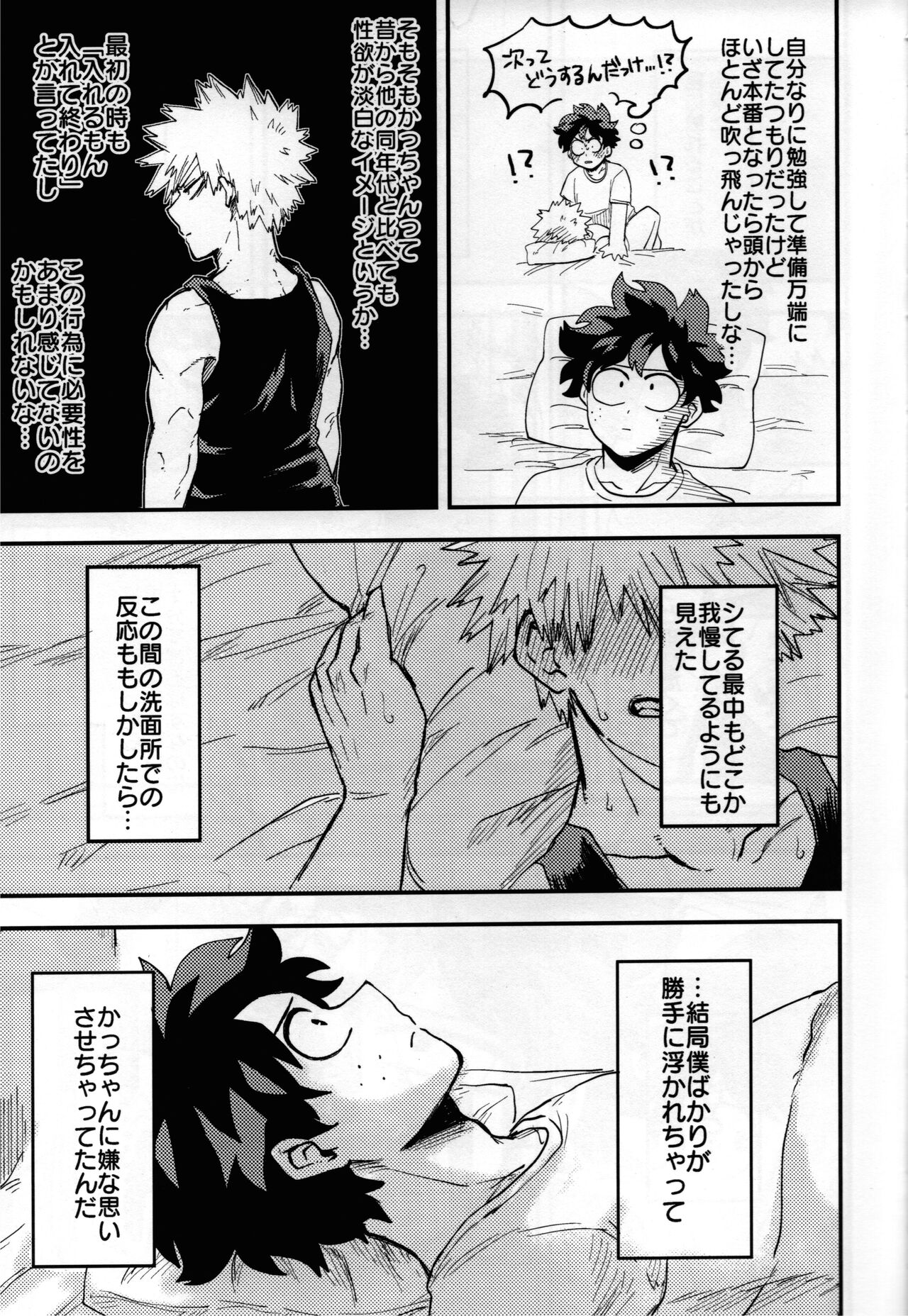 Iza jinjou ni page 10 full