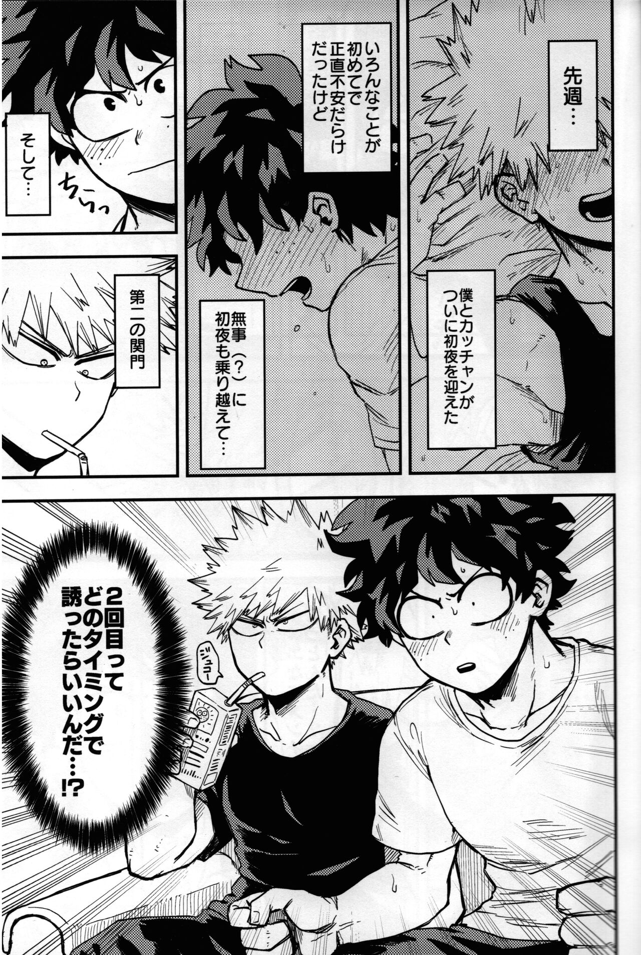 Iza jinjou ni page 2 full