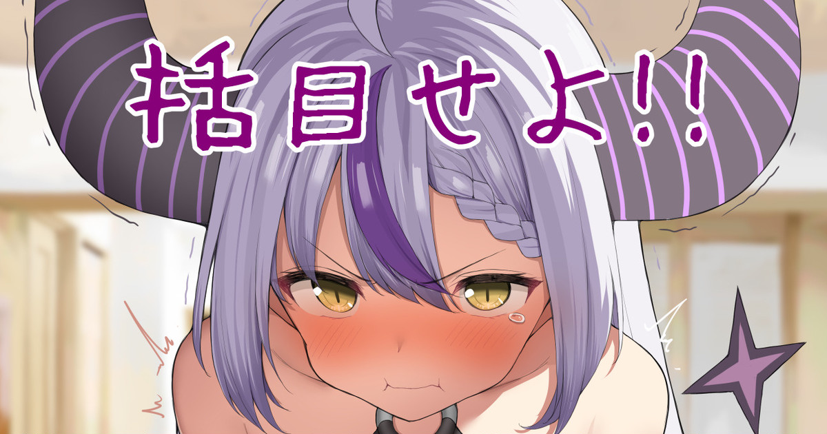 Saiminjutsu ni nanka Kesshite Makenai Lap-sama ni Katsumoku Seyo!!!!!! page 1 full