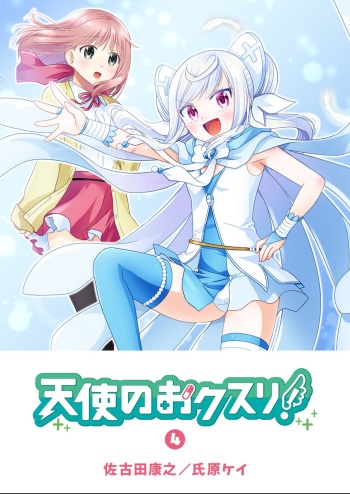 Angel of Medicine! Vol. 4 cover